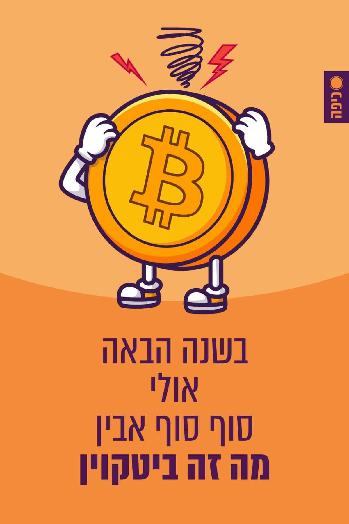 שנה טובה